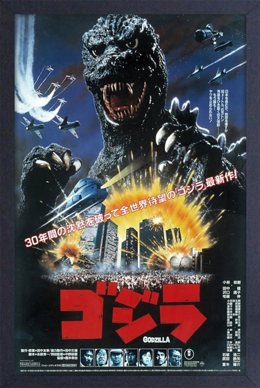 Godzilla 1984 The Rerturn 13" X 19" Framed Art Print - Click Image to Close