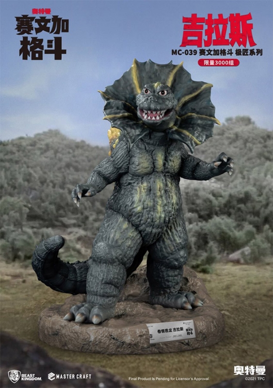 Ultraman Jirahs (Godzilla) Master Craft Statue - Click Image to Close