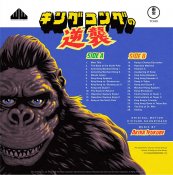 King Kong Escapes Soundtrack Vinyl LP Akira Ifukube Green Vinyl