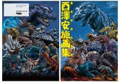 Godzilla Artworks of Yasushi Torisawa -The Attack of Toho Monsters Book