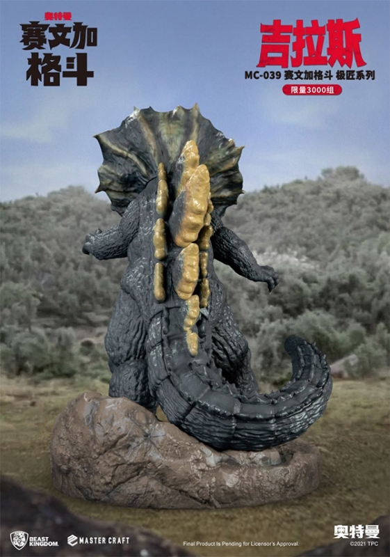 Ultraman Jirahs (Godzilla) Master Craft Statue - Click Image to Close
