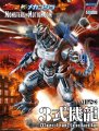 Godzilla Against Mechagodzilla MFS-3 Type 3 Kiryu Model Kit