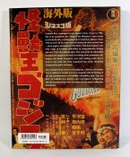 Godzilla Collectibles An Unauthorized Guide Book by Sean Linkenback