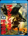 Frankenstein Vs. Baragon 1965 Blu-Ray English Sub-Titles