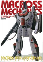 Macross Robotech Mechanics 30th Anniversary Edition Book