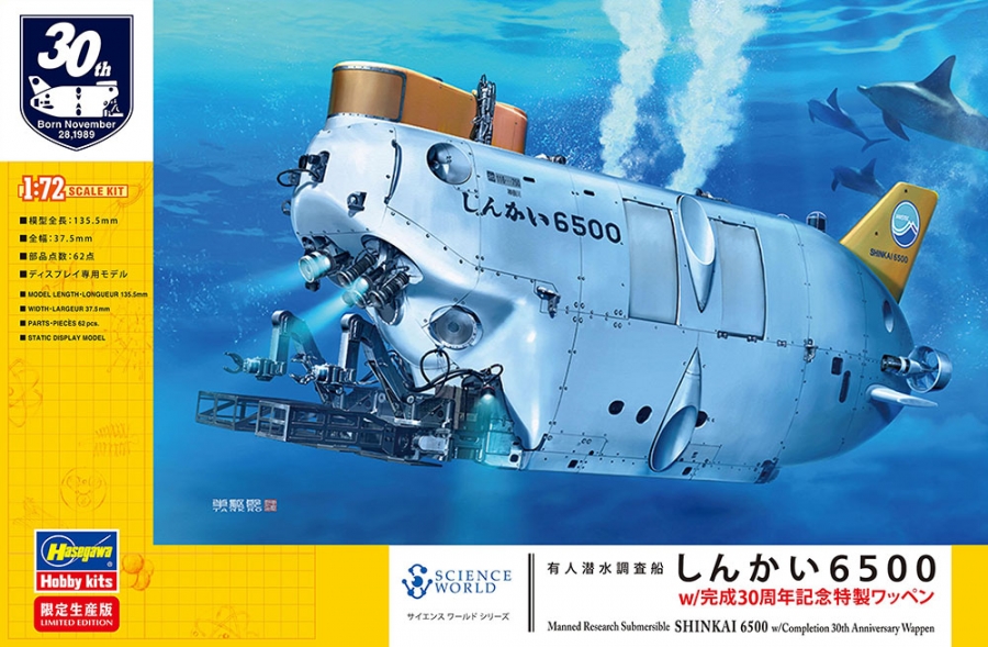 Deep Sea Research Submarine Shinkai 6500 Seabed 1/72 Model Kit w/ Embroidery Patch - Click Image to Close