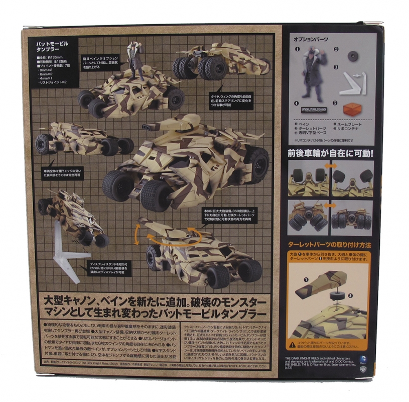 Batman Dark Knight Batmobile Cannon Tumbler Sci-Fi Revoltech Vehicle 047 - Click Image to Close