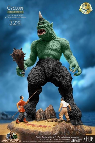 MEDICOM TOY - HxSサイクロプスGIANT CYCLOPS SINBAD REAL COLOR 7th Voyage of Sinbad 2-Horned Cyclops Model Kit by X-Plus