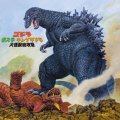 Godzilla, Mothra, & King Ghidorah: Giant Montsters All- Out Attack Soundtrack Vinyl LP Kow Otani