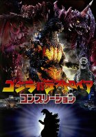 Godzilla 1995 Godzilla vs Destroyah Completion Japanese Art Book