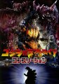 Godzilla 1995 Godzilla vs Destroyah Completion Japanese Art Book