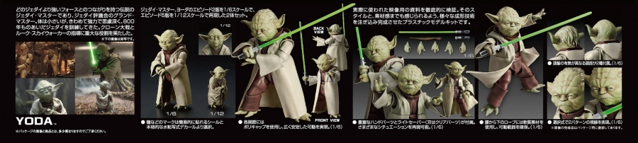 Star Wars Yoda 1/6 and 1/12 Scale Model Kit by Bandai - Click Image to Close