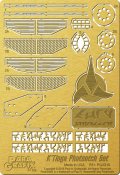 Star Trek The Motion Picture Klingon K'T'inga 1/350 Scale Photoetch Set for Polar Lights Ktinga