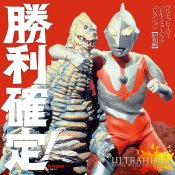 Ultraman Hero Battle Music Collection [Showa Edition] Soundtrack CD (Japanese Import)
