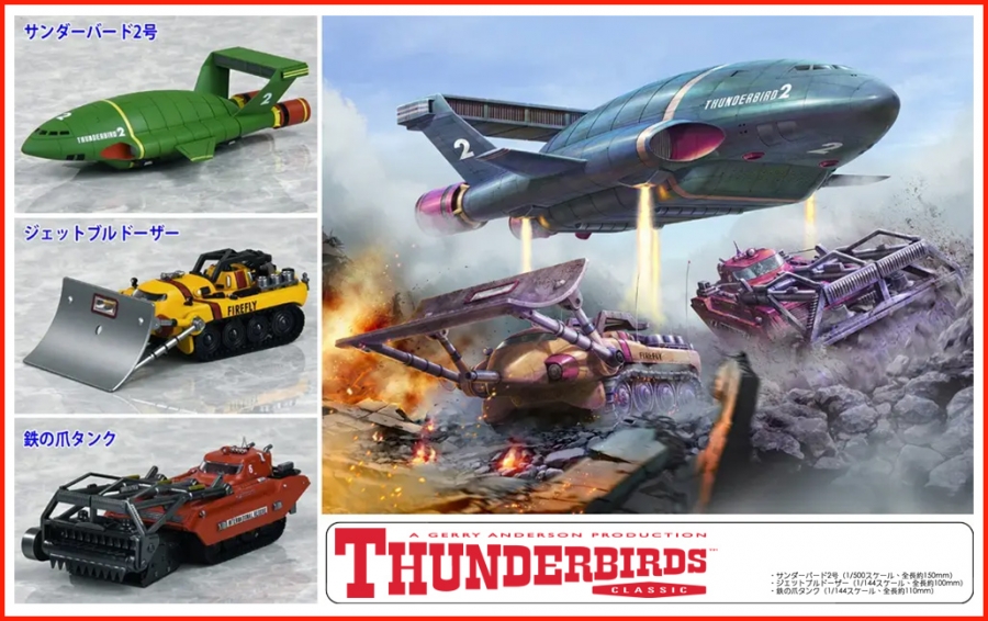 Thunderbirds Mechanic Selection Part 2 Plastic Model Kit by Bellfine - Click Image to Close