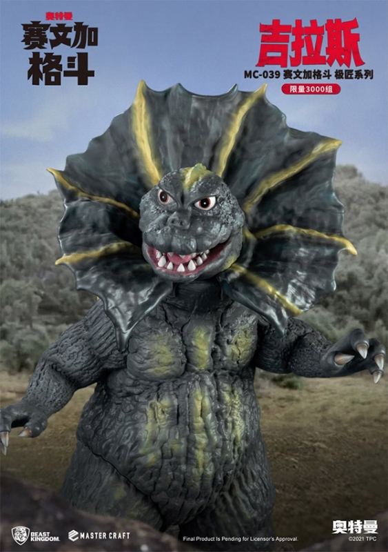 Ultraman Jirahs (Godzilla) Master Craft Statue - Click Image to Close