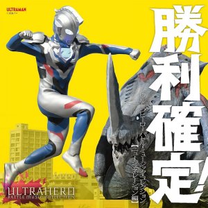 Ultraman Hero Battle Music Collection [New Generation Edition] Soundtrack CD 2-CD Set (Japanese Import)