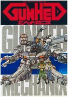 Gunhed 1989 Super Mechanics Series Book Reissue Gun Head by Hobby Japan