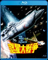 War In Space, The 1977 Blu-Ray English Dubbed