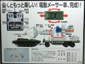 War Of The Gargantuas 1/48 Remote Control Type 66 Maser Cannon #1 by Aoshima