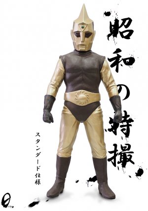 Spectreman 1971 Type B 40cm Vinyl Figure