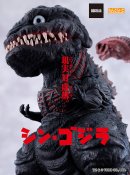 Godzilla 2016 Shin Giodzilla Nendoroid Figure by Good Smile