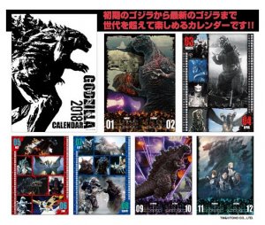 Godzilla 2017 Monster Planet & Shin Godzilla 2018 Calendar