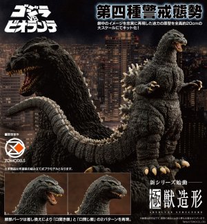 Godzilla vs. Biollante 1989 Godzilla Plastic Model Kit by Kotobukiya