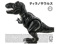 Tyrannosaurus Rex Dinosaur Arc Plastic Model Kit by Fujimi Japan