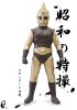 Spectreman 1971 Type B 40cm Vinyl Figure