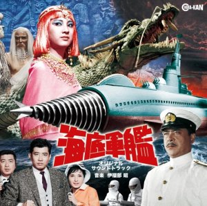 Atragon 1963 Soundtrack CD Akira Ifukube (Japan Import)