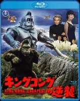 King Kong Escapes 1967 Blu-Ray English Sub-Titled