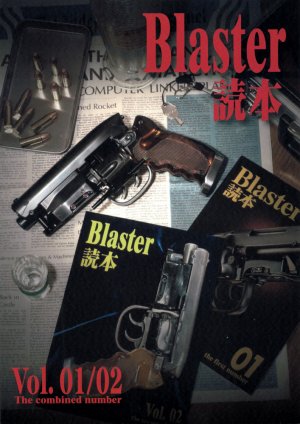 Blade Runner Blaster Handbook Volume 1 and 2 Book Re-Issue