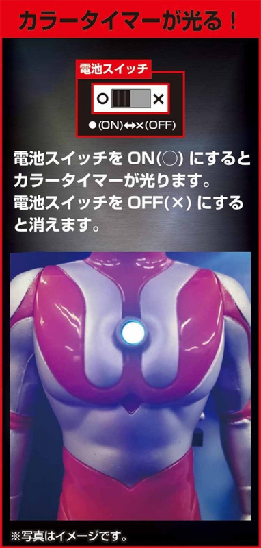 Ultraman Sound Warrior Premium Figure by Plex Japan - Click Image to Close
