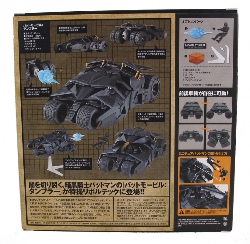 Batman Dark Knight Batmobile Tumbler EX Sci-Fi Revoltech Kaiyado Vehicle 043EX - Click Image to Close