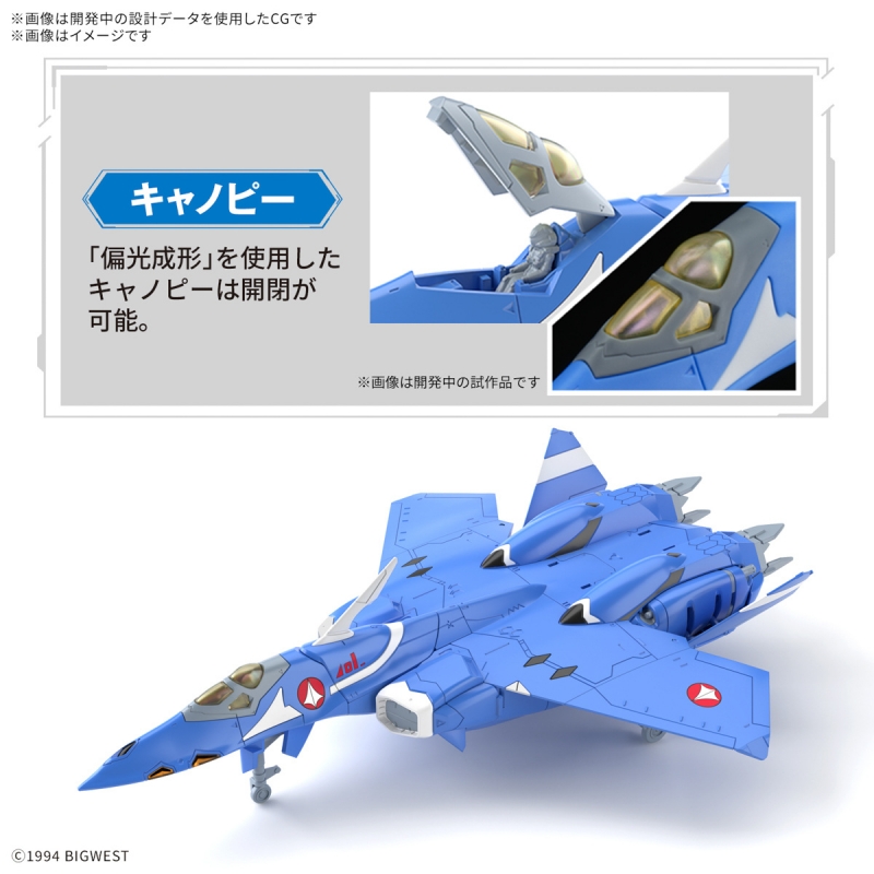 Macross 7 VF-22S Sturmvogel II 1/100 Scale Transformable HG Model Kit Maximilian Jenius - Click Image to Close