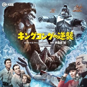 King Kong Escapes 1967 Soundtrack CD Akira Ifukube (Japanese Import)