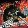 Gamera 50th Anniversary Soundtrack and Roars CD (Japanese Import)