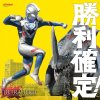 Ultraman Hero Battle Music Collection [New Generation Edition] Soundtrack CD 2-CD Set (Japanese Import)