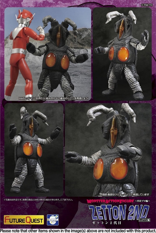 Redman Zetton 2nd Version 8" Figure by Evolution Toy - Click Image to Close