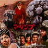 Matango Attack of the Mushroom People Soundtrack CD (Japanese Import)