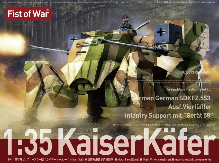 Kaiser Kiefer German Army 1/35 Gerat 58 Cannon Quadruped Fighting Vehicle Model Kit by Rocket Models - Click Image to Close
