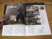 Godzilla Eiji Tsuburaya Museum Special Video - Dream Challenge: Godzilla Appears in Sukagawa Book