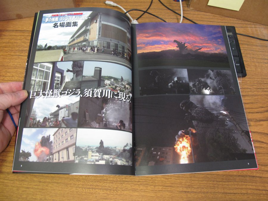 Godzilla Eiji Tsuburaya Museum Special Video - Dream Challenge: Godzilla Appears in Sukagawa Book - Click Image to Close