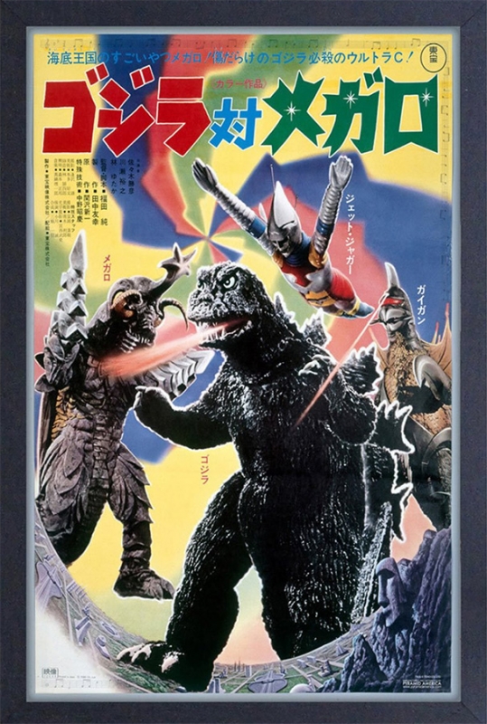 Godzilla Vs. Megalon 13" X 19" Framed Art Print - Click Image to Close