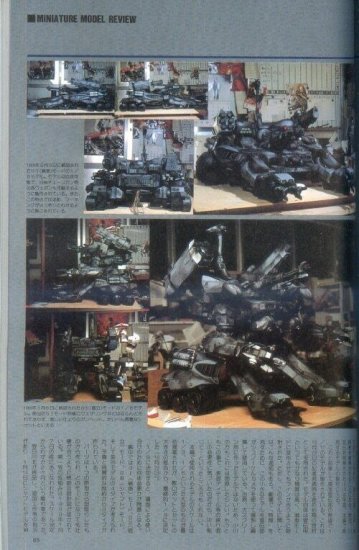 Gunhed 1989 Super Mechanics Series Book Reissue Gun Head by