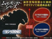 Godzilla 2016 Shin Godzilla Movie Monster Series 7" Figure