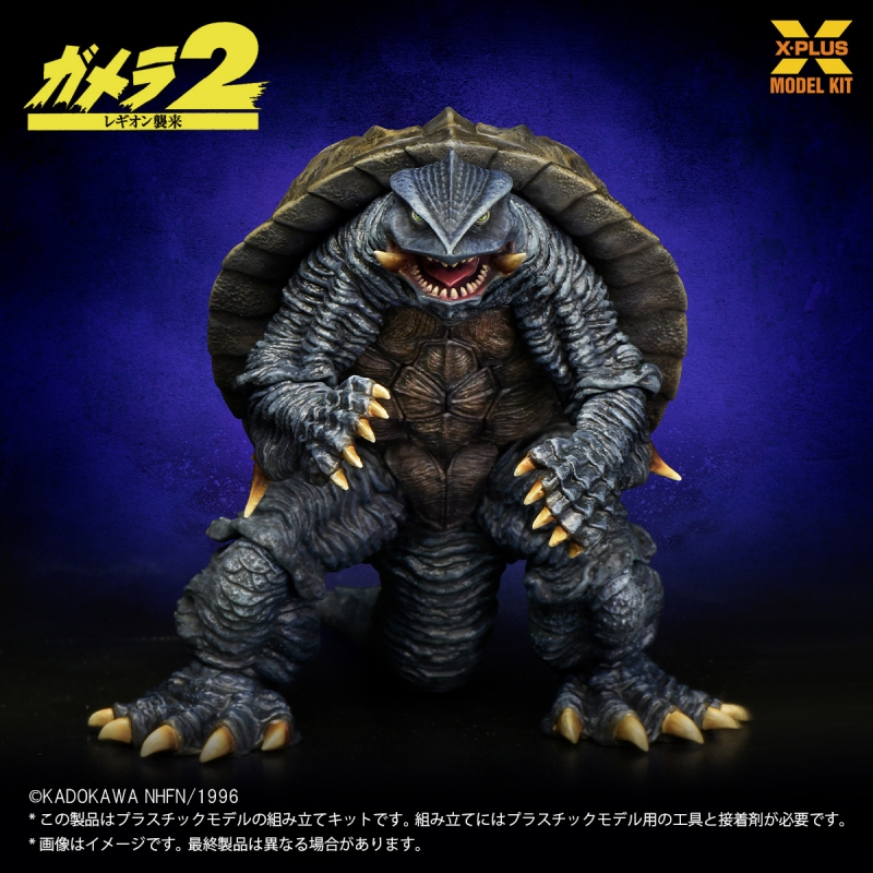 Gamera 2: Attack of Legion Plastic Model Kit by X-Plus - Click Image to Close