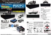 Back to the Future II Delorean Time Machine Floating Model from Japan