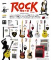 Rock Mono Guitar, Bass and Amp 1/12 Scale Set of 10 Pieces